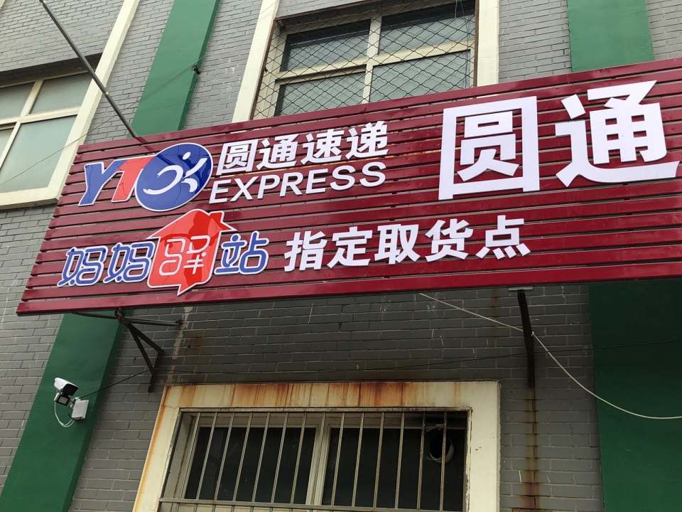 妈妈驿站