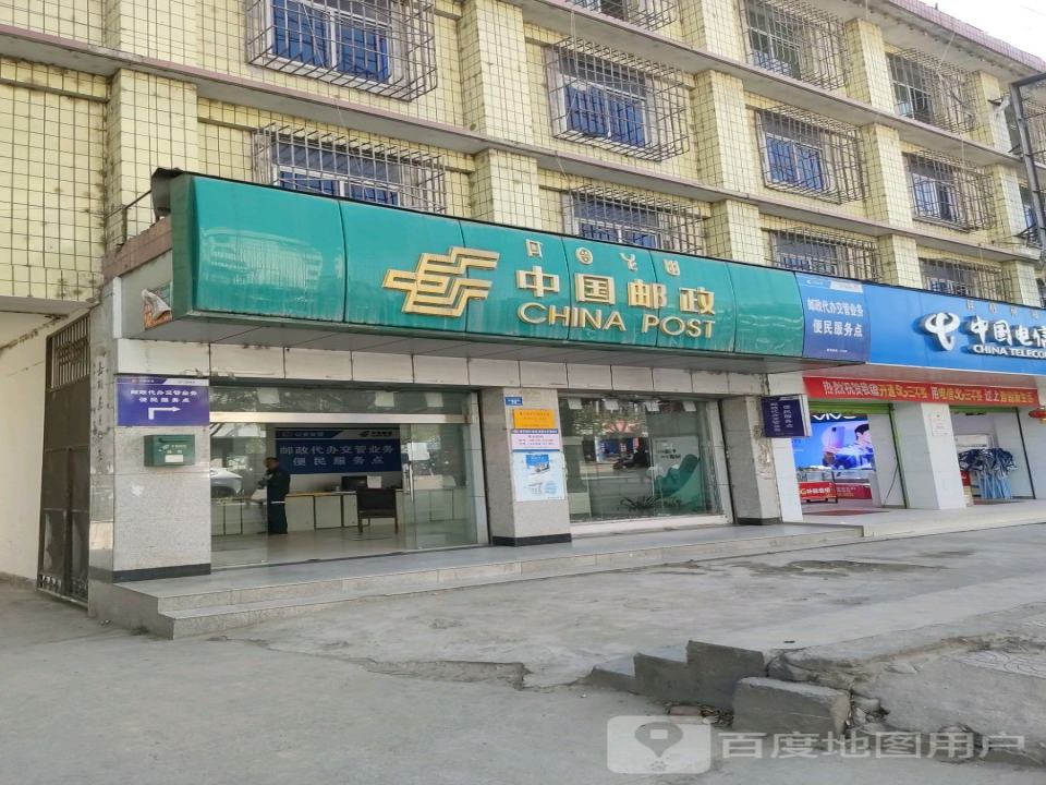 冕宁县泸沽邮政支局(交南路)
