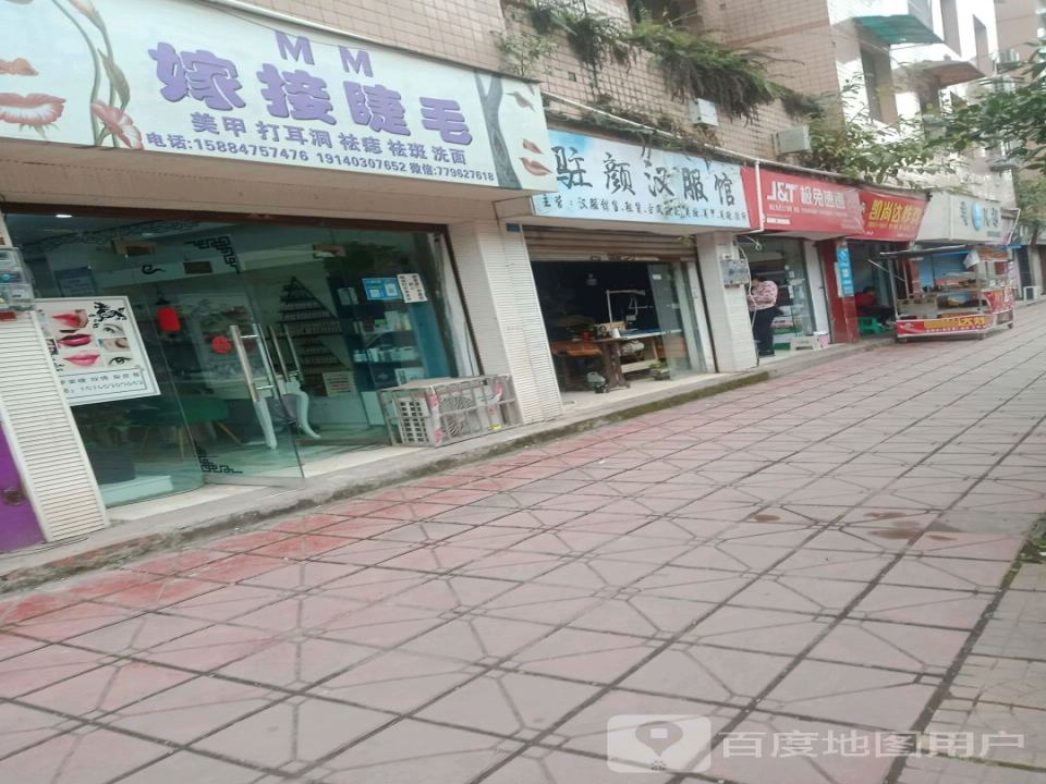 极兔速递(宜宾高县老城网点)