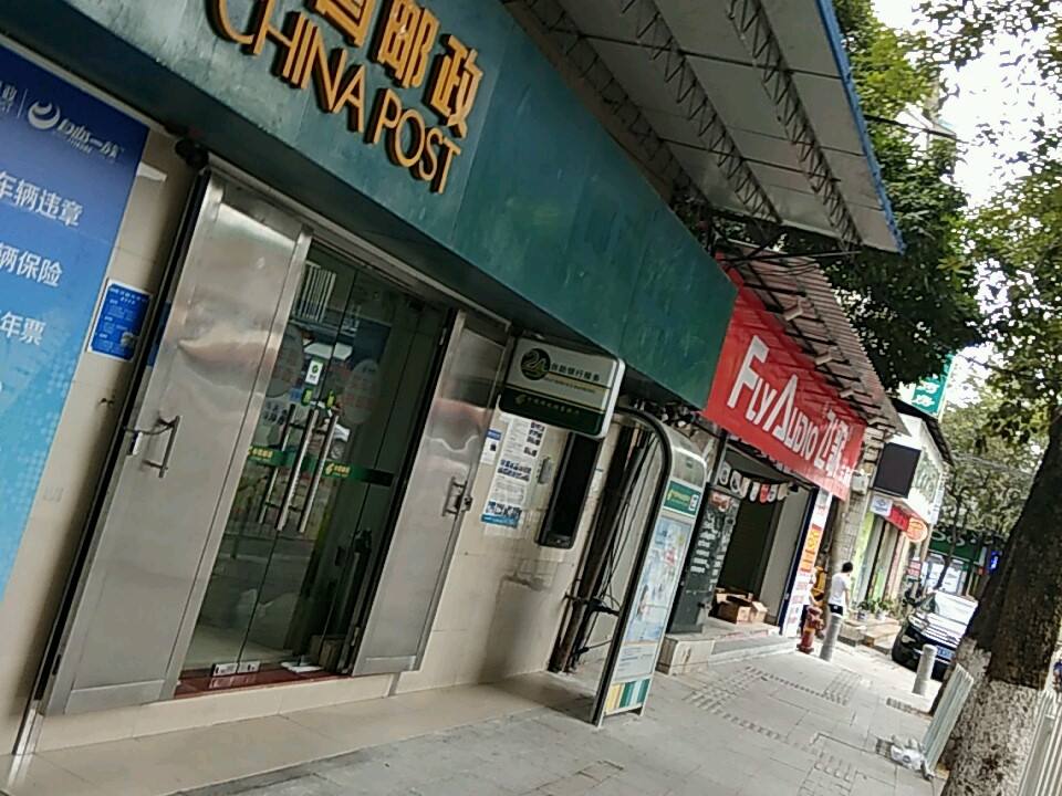 中国邮政(东圃邮政局)