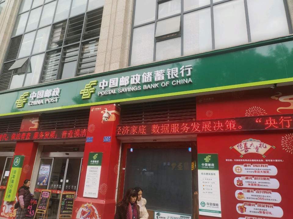中国邮政(塔耳门支局)