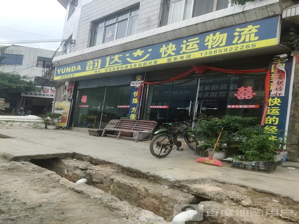 韵达快运物流