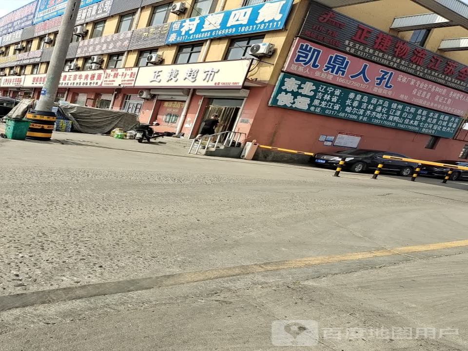 正捷物流园