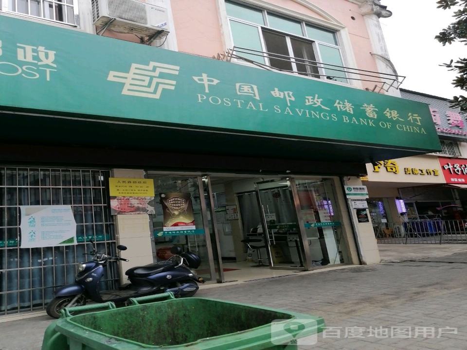 中国邮政(月山路店)