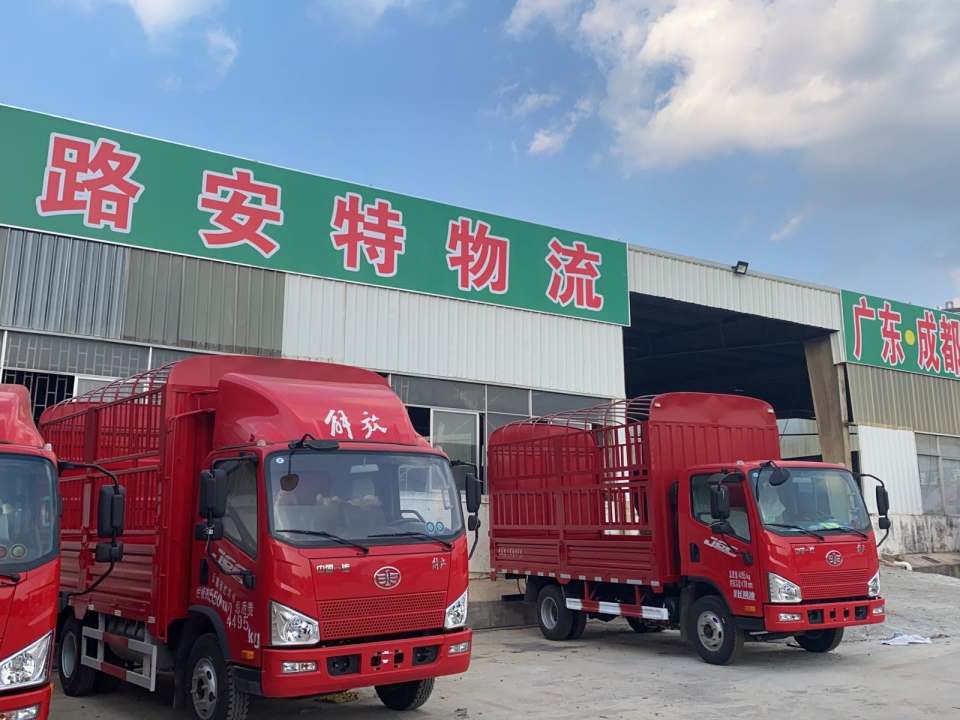 开远市路安特物流