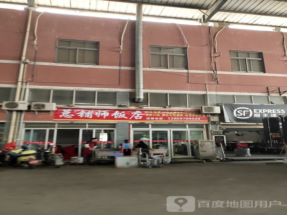 顺丰速运