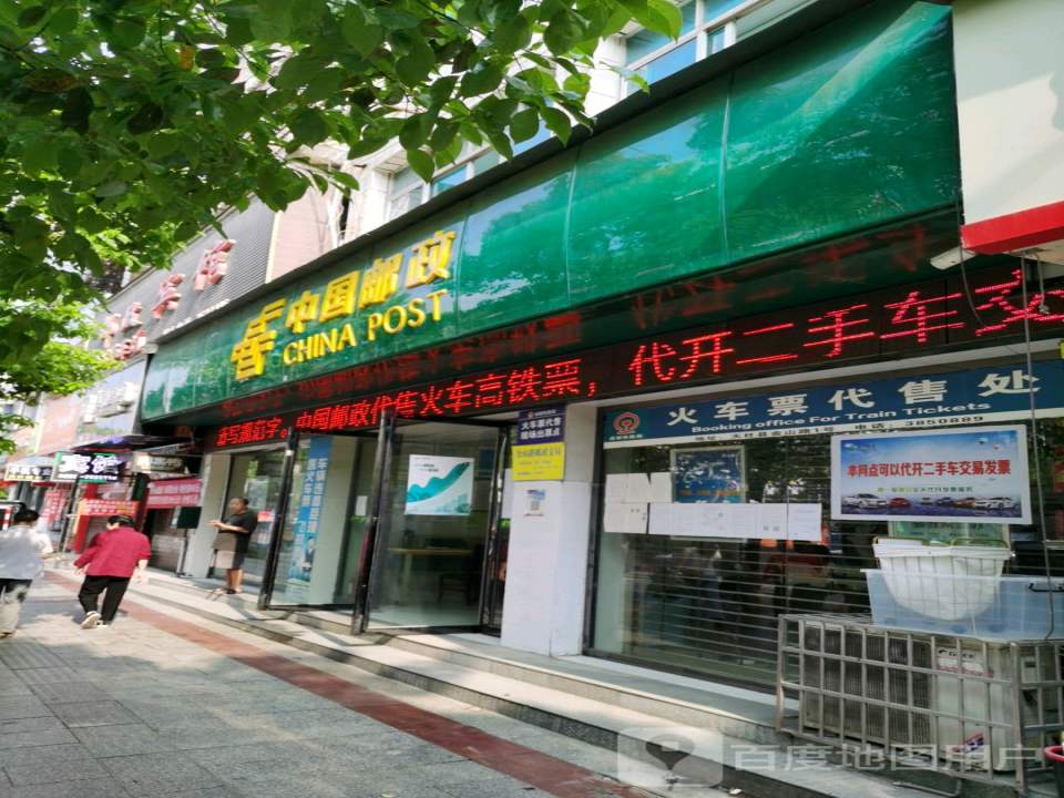 中国邮政速递物流股份有限公司黔东南州分公司天柱县营业部(金山路)