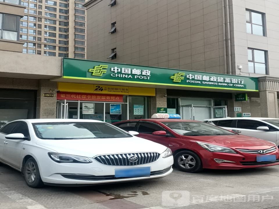 中国邮政(塔谈邮政支局)