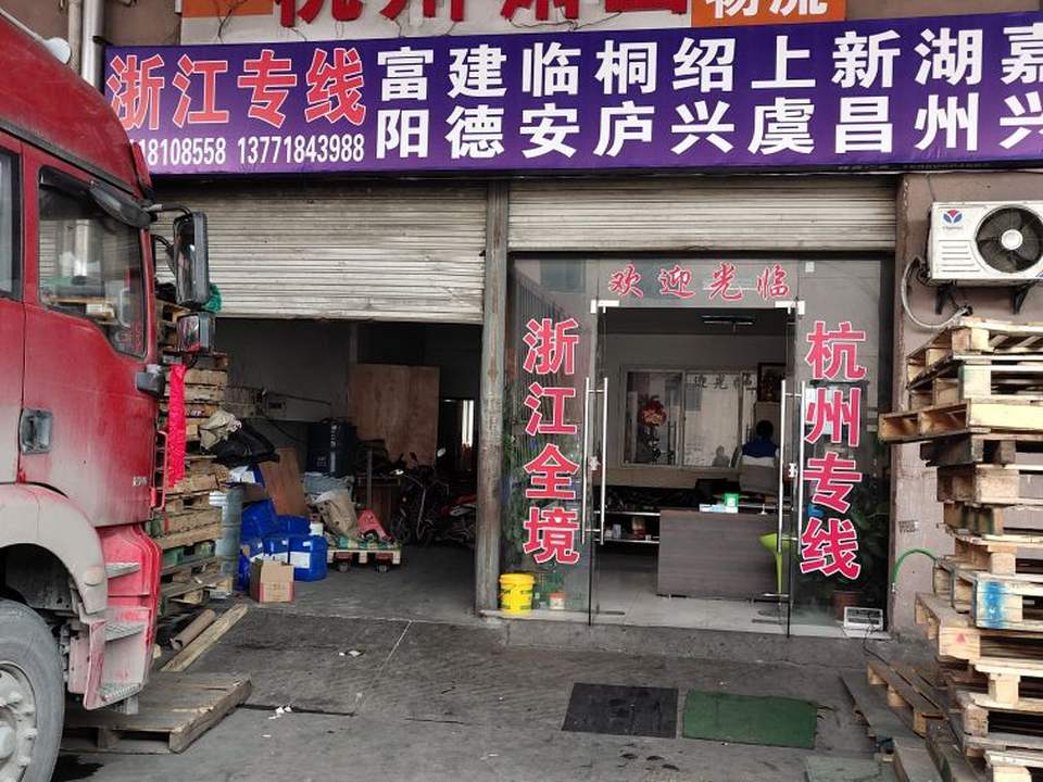 世曜物流