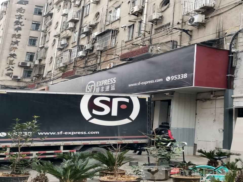 顺丰速运(雄狮营业点)