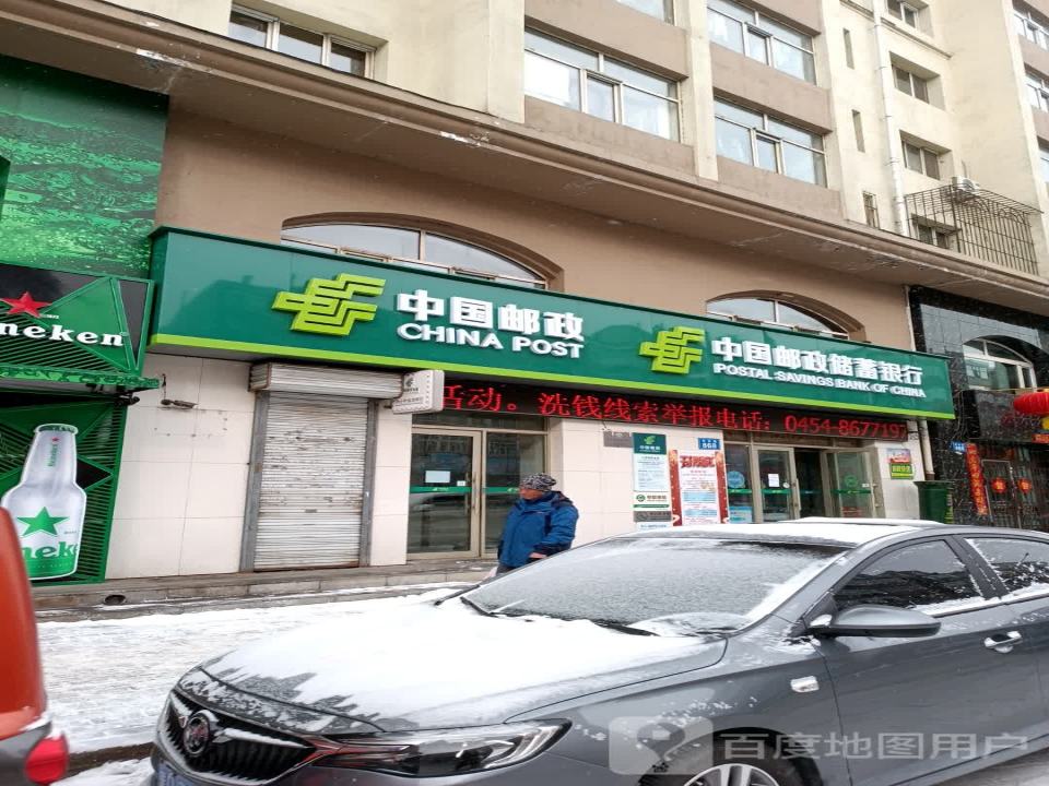 长青邮政支局(佳木斯市邮政局函件业务局)