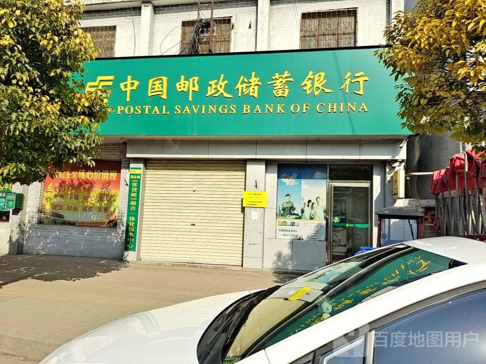 中国邮政(周庄邮政所)