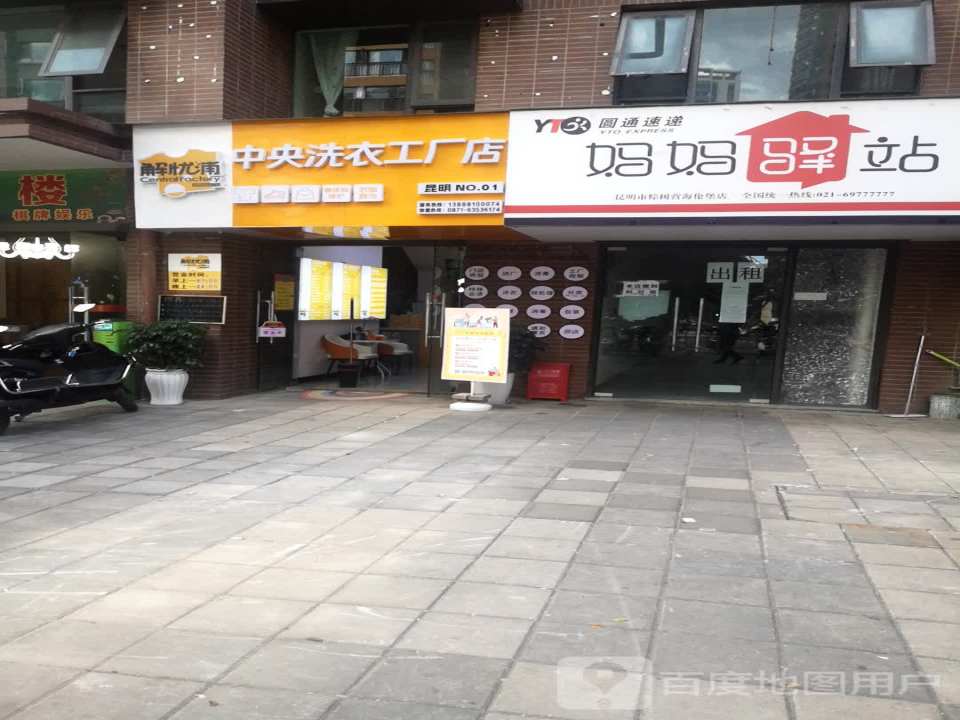 妈妈驿站(海伦堡店)