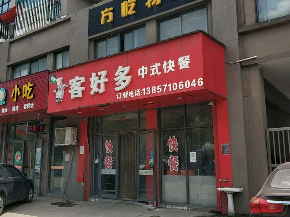 方屹物流