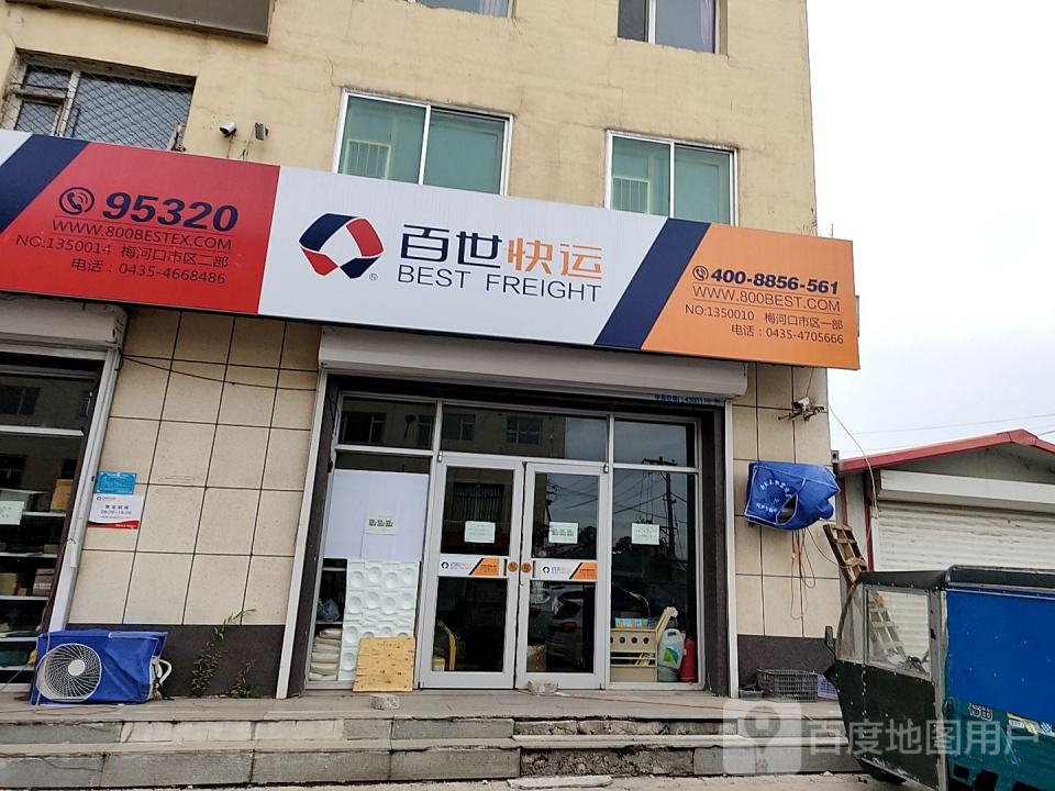 百世快运(金玉路店)