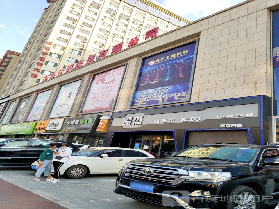 东粮仓储配送有限公司