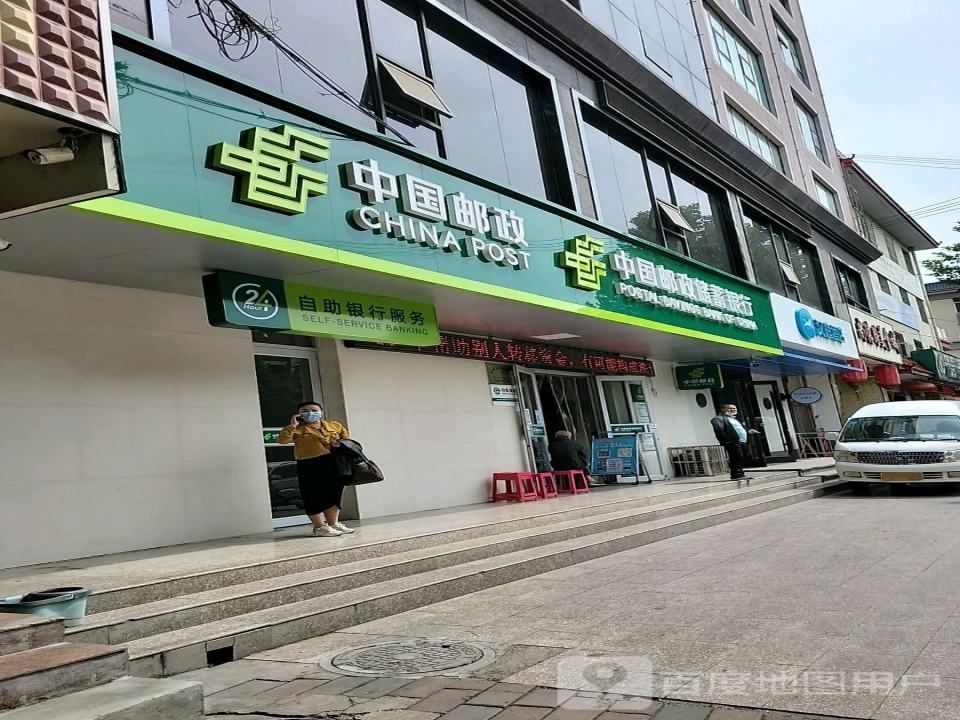 中国邮政(尚德路店)