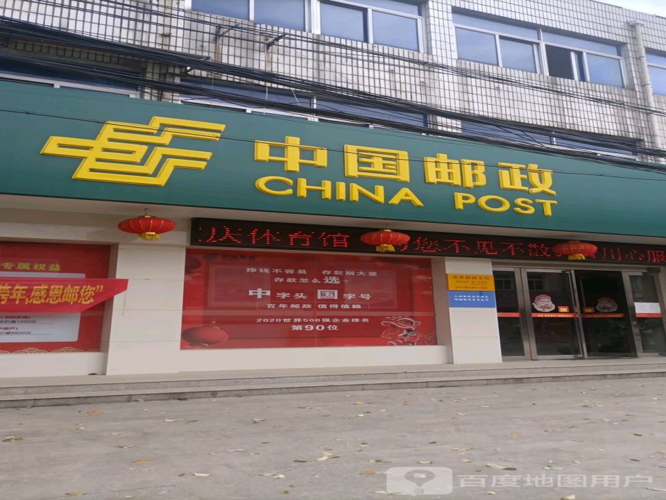 中国邮政(桐城市青草邮政支局)