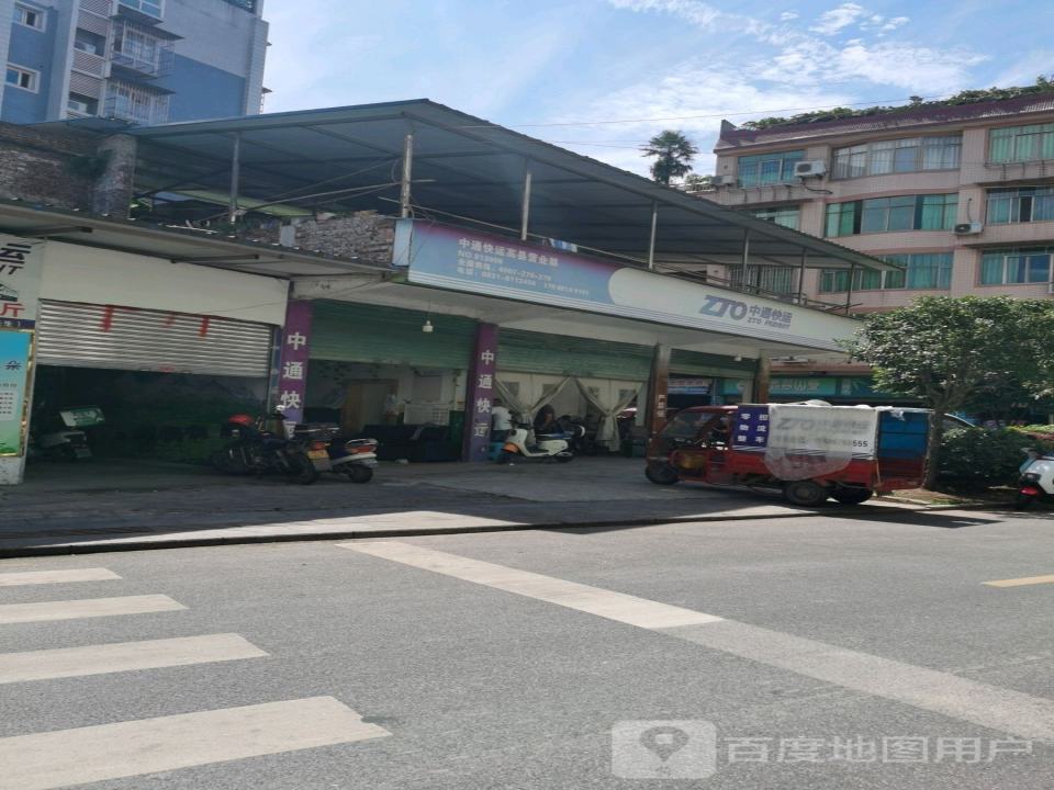 中通快递(硕勋路店)