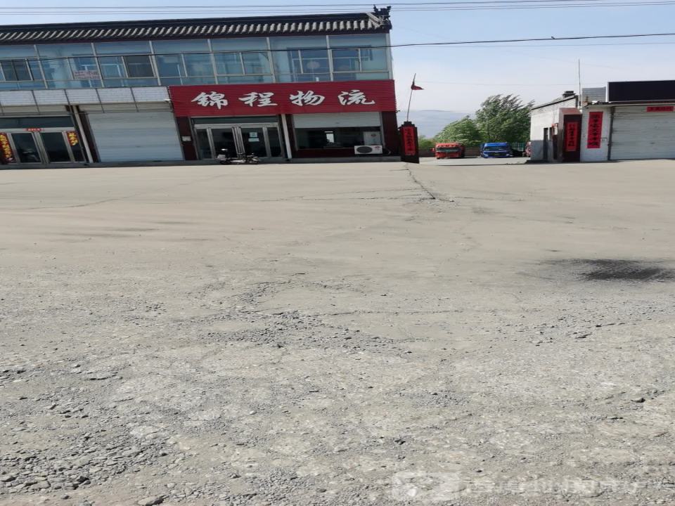 锦程物流(108国道店)