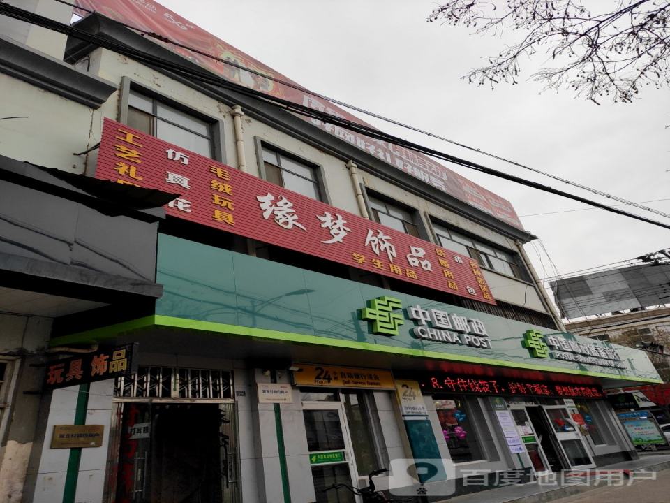 中国邮政(宣和邮政所)