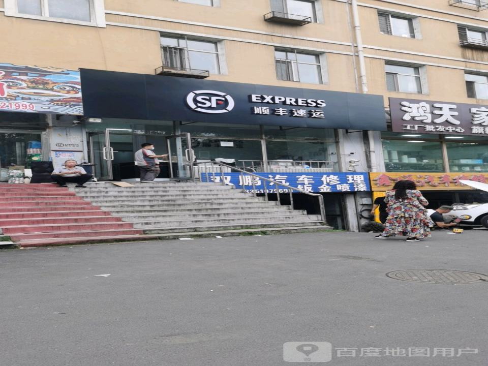 顺丰速运(先锋营业点)