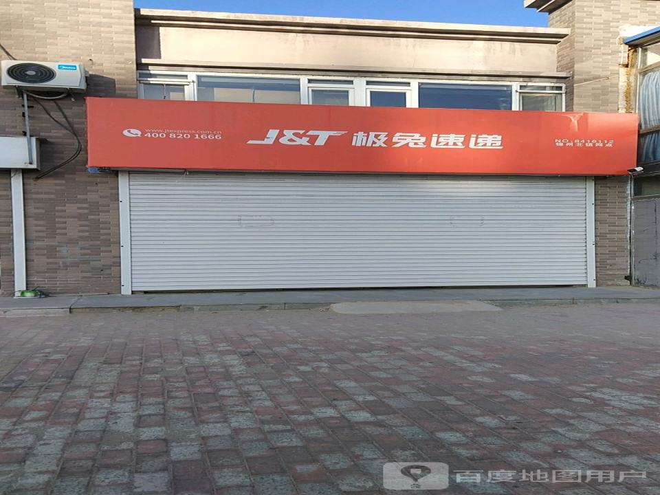 极兔速递