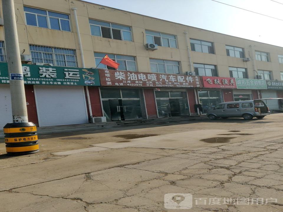 国鸿装运