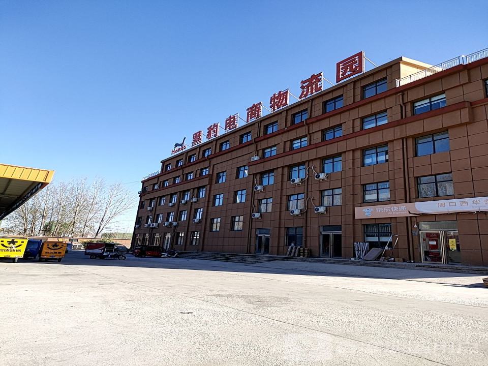黑豹电商物流园