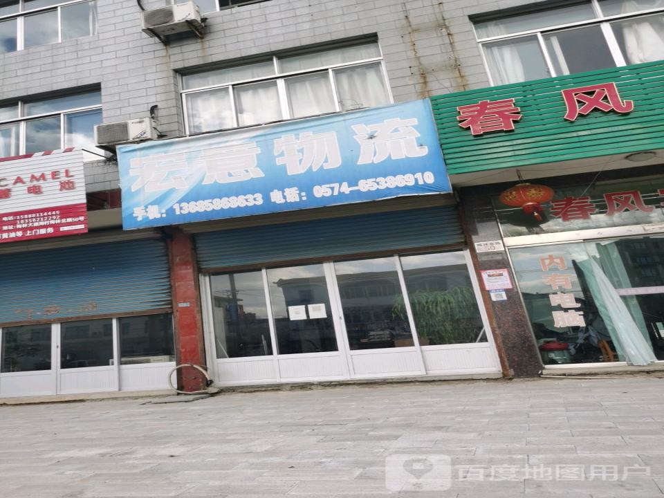 宏意物流