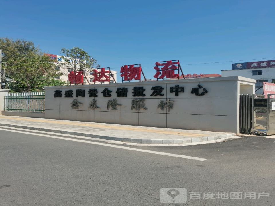 畅达物流(新妙湖大道店)