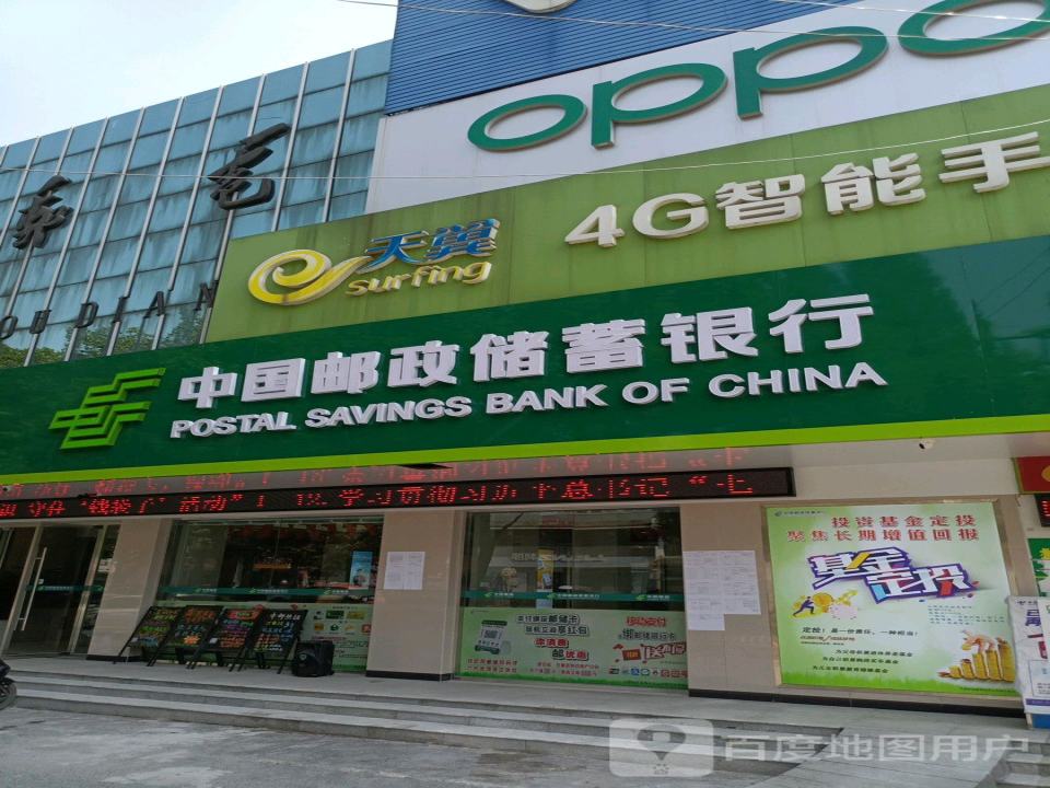 中国邮政(广华邮政支局)