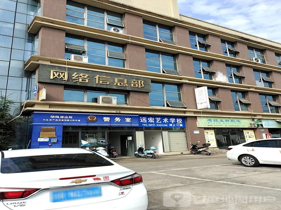 考拉生鲜配送