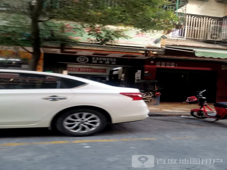 顺丰速运(五举路店)