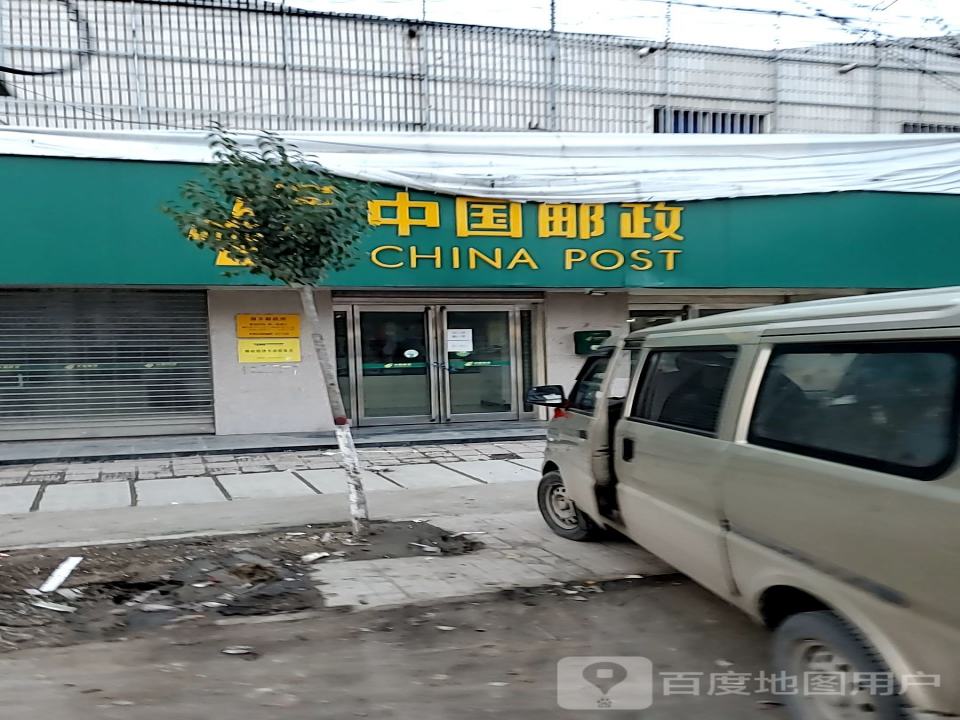 中国邮政(南丰邮政支局)
