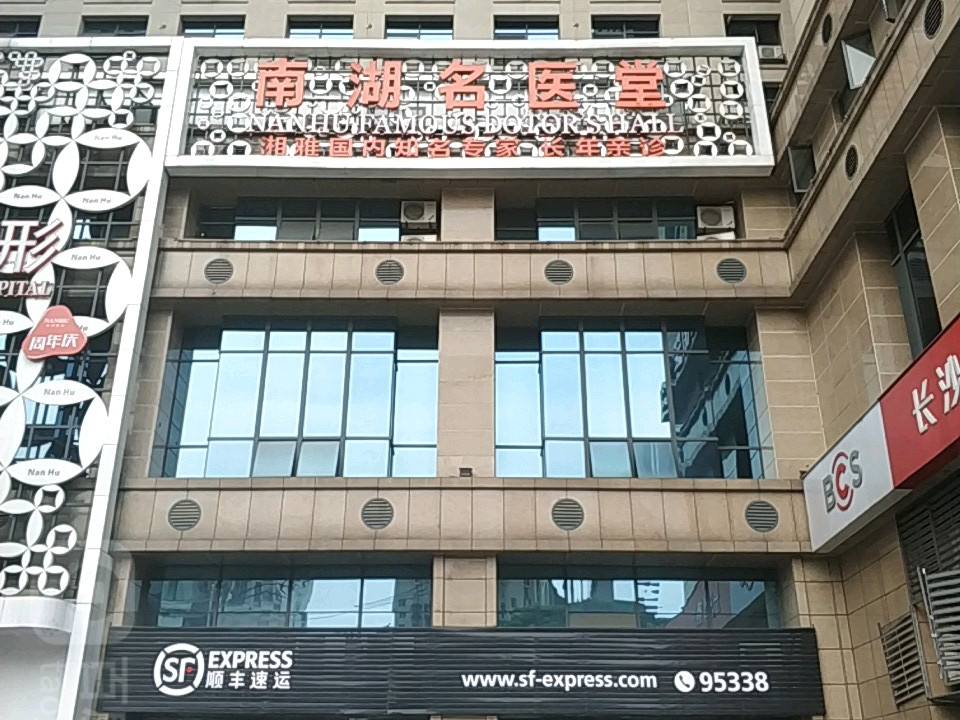 顺丰速运(南湖路店)