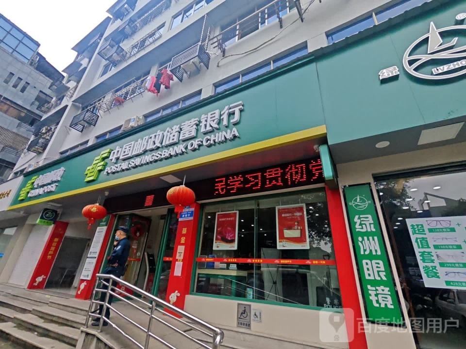 中国邮政(龙泉市新华街邮政支局)