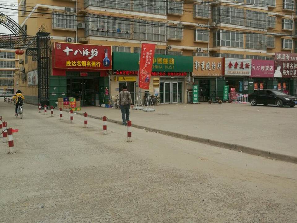 中国邮政(胜营邮政支局)