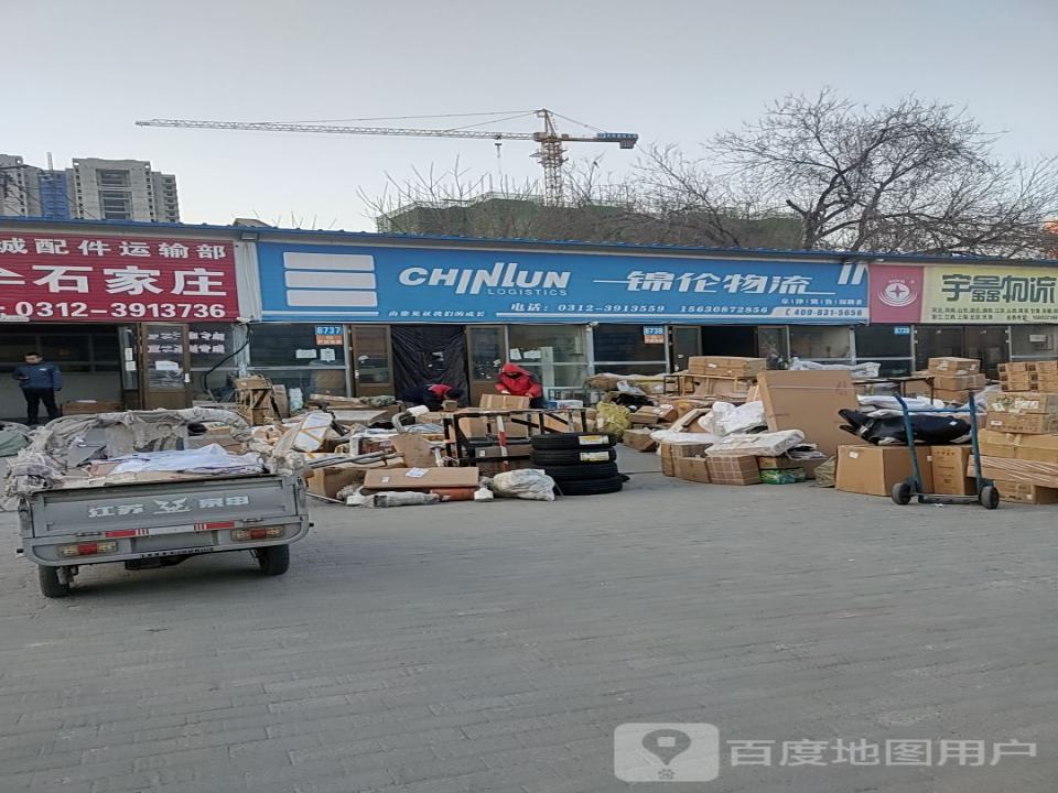 锦伦物流