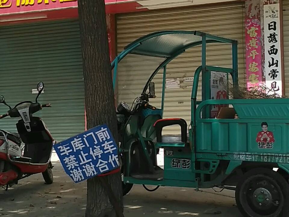 顺丰速运(中共彭泽县定山镇委员会北)