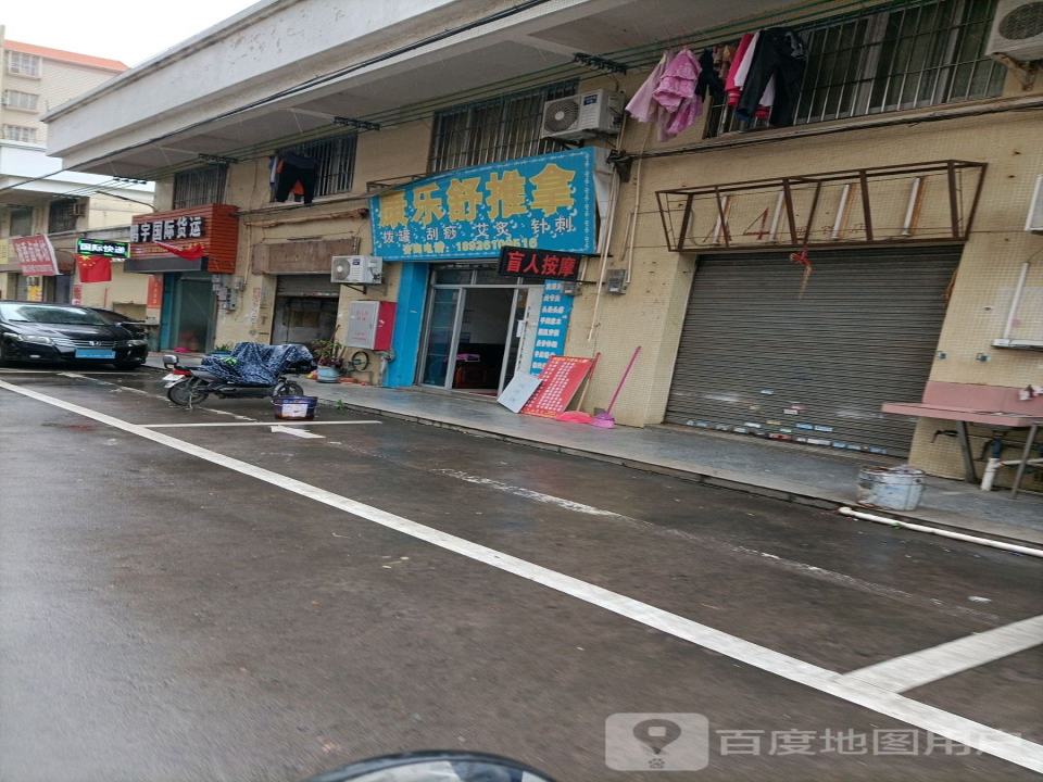 鹏宇国际货运(水步店)