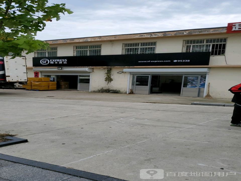 顺丰速运(吉兴营业点)