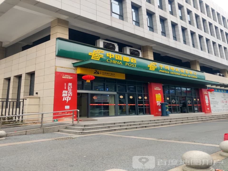 中国邮政(酒城大道三段)