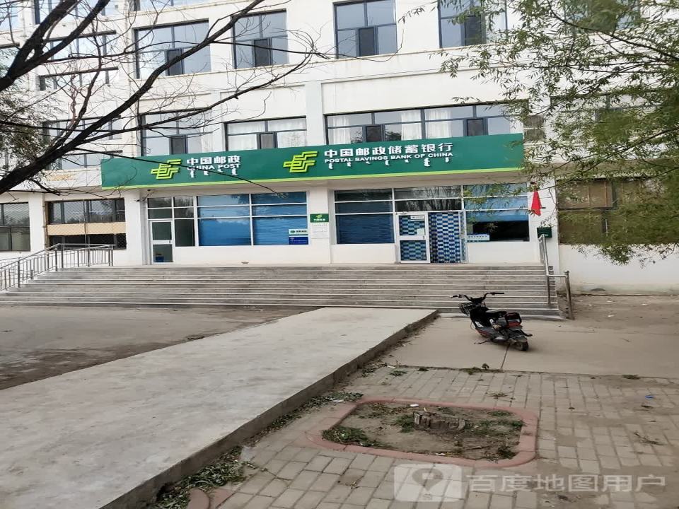 中国邮政(长春大街)