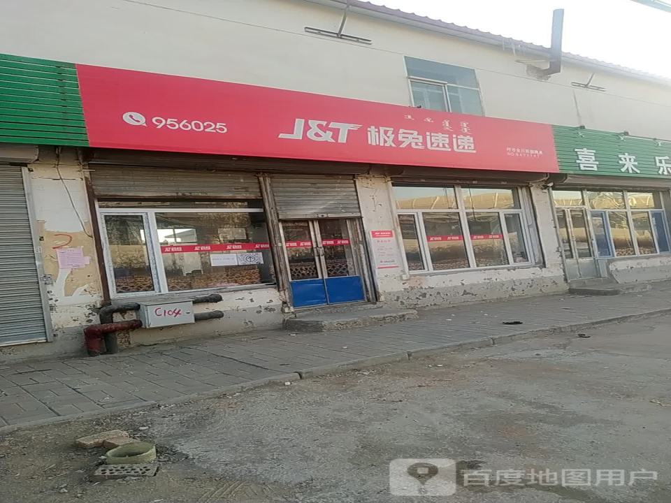 极兔速递