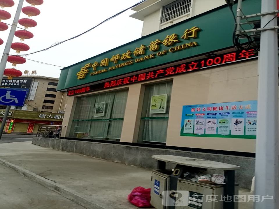 中国邮政(解放北路店)