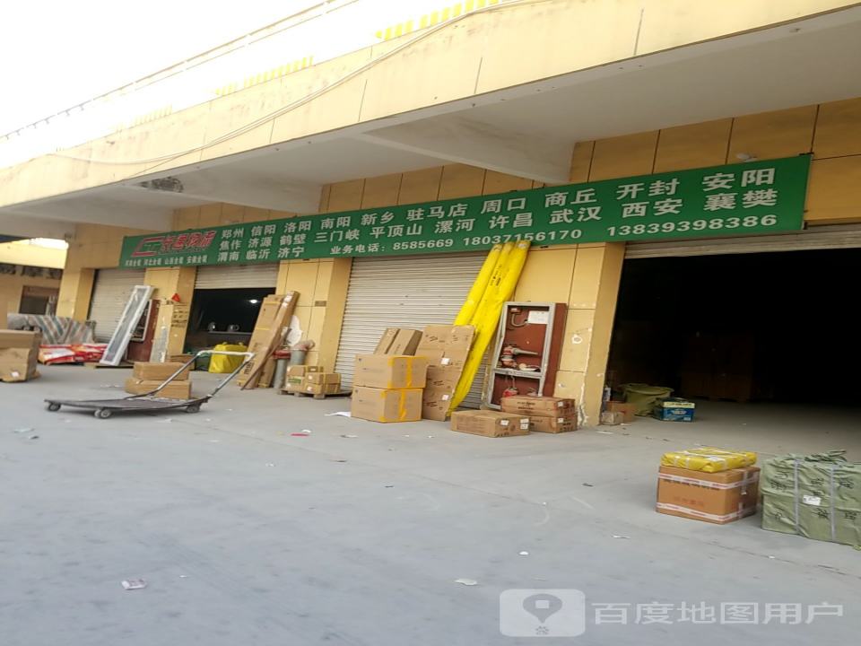 长通物流(濮水路店)