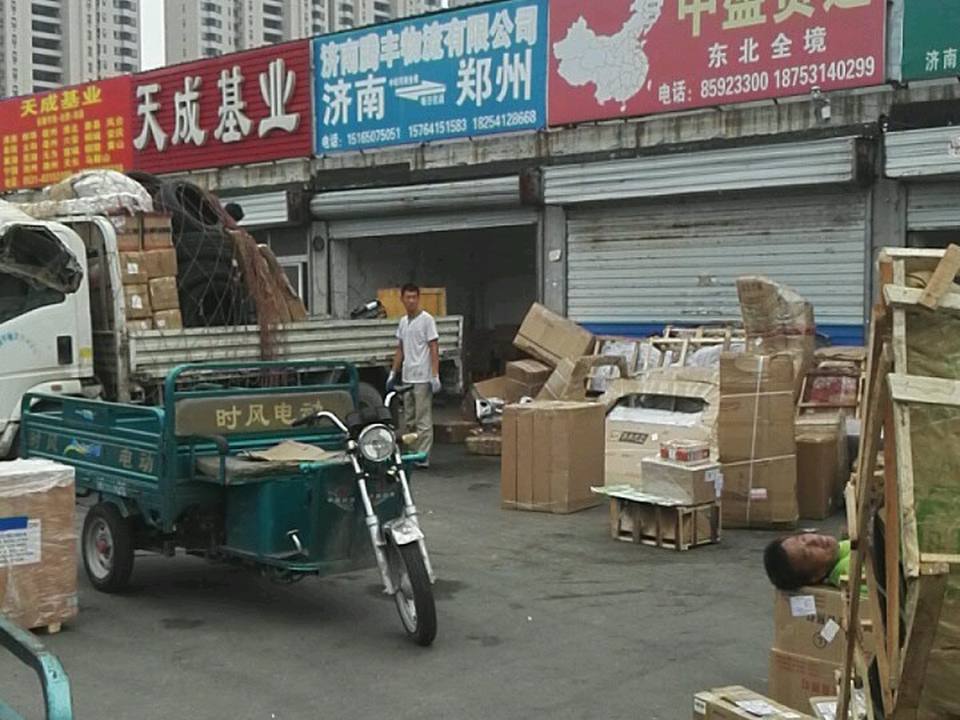 天成基业物流