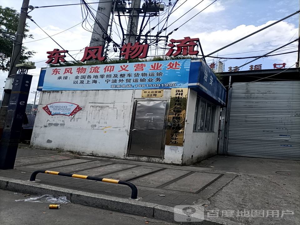 东风物流(京岚线店)