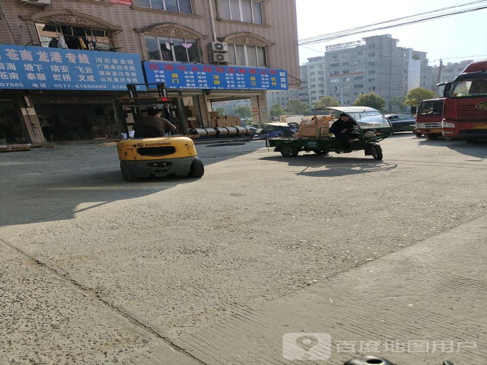 乐清市大路物流有限公司